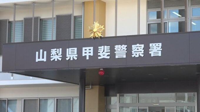 ポケモンカードやゲーム機など12万円相当を盗んだ疑い　32歳の男を逮捕　|　山梨のニュース | ＵＴＹテレビ山梨