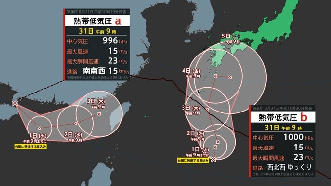 【ダブル台風】発生へ　異例の「復活台風」　ひとつは「九州南部」接近か【雨風シミュレーション】「台風情報」気象庁 進路予想|TBS NEWS DIG