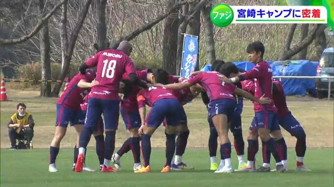 目指せJ1！ファジアーノ岡山 宮崎キャンプに密着|TBS NEWS DIG