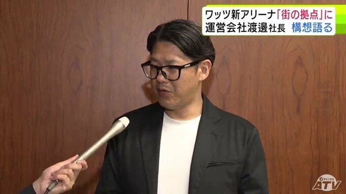 プロバスケB2「青森ワッツ」運営会社の渡邊裕介 社長が構想語る　「B．PREMIER」参入に向けたアリーナの改修について「イベントやコンサートなど多目的に使えるアリーナに」　“街の拠点”目指して|TBS NEWS DIG