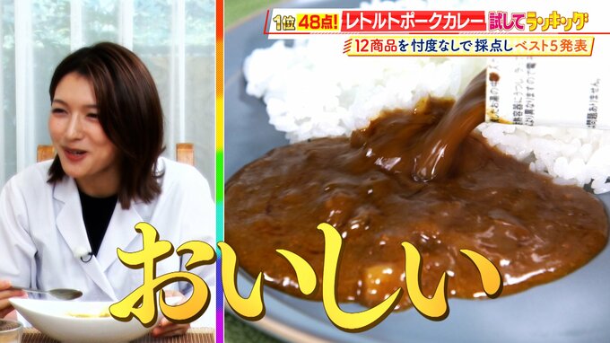 【ひたすら試してランキング】プロ絶賛の「レトルトポークカレー」は卵がまるごと！？ゴロゴロ野菜とほろほろ豚肉！圧倒的な完成度で１位に輝いた商品に一同大絶賛【MBSサタプラ】|TBS NEWS DIG