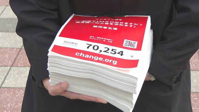 時速194キロ死亡事故「過失」判決に遺族が上告申し入れ　5日間で署名7万筆、福岡高検へ提出　|　大分のニュース｜OBS NEWS｜大分放送