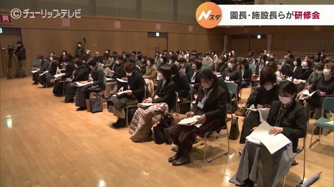 園児への虐待が疑われる事件を受け　富山市で園長や施設長を対象に研修会　|　富山のニュース｜天気・防災｜チューリップテレビ