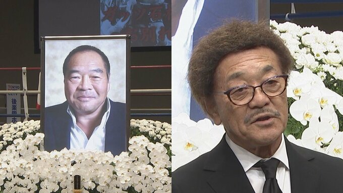 【ガッツ石松さん お別れの会】具志堅用高さん　ガッツ石松さんを追悼「あと10年は一緒に居たかった」「ゆっくり休んで欲しい」|TBS NEWS DIG