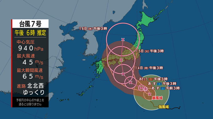 【台風情報】台風7号進路予想 お盆に列島直撃か 15日ごろに強い勢力で東日本・西日本に接近 14日ごろから大荒れの可能性|TBS NEWS DIG