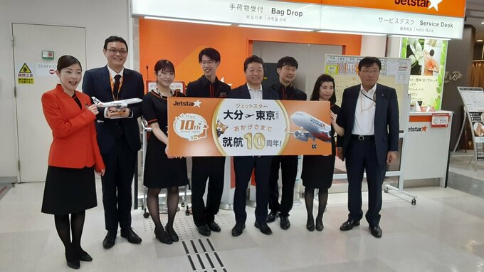 格安航空 ジェットスター 大分=成田線の就航10周年 記念イベント開催　大分|TBS NEWS DIG