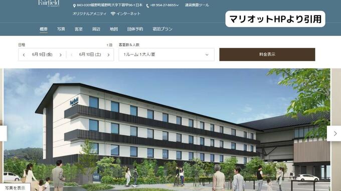 開業は７月１２日に決定　マリオット系の宿泊特化型ホテル…「嬉野温泉駅」前に建設中　佐賀　|　福岡のニュース｜RKB NEWS｜RKB毎日放送