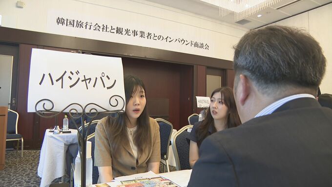 外国人観光客の4割が韓国から　インバウンド拡大へ　旅行会社と観光事業者の商談会　山口|TBS NEWS DIG