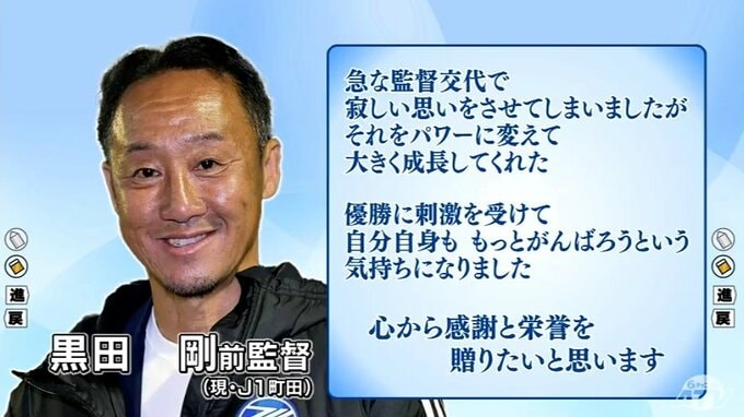 「選手たちには寂しい思いをさせてしまいましたが…」青森山田サッカー部の前監督・黒田剛さんからも祝福のメッセージ　2大会ぶり4度目の『全国制覇』果たした青森山田イレブンが優勝パレード　|　青森のニュース│ATV NEWS│青森テレビ