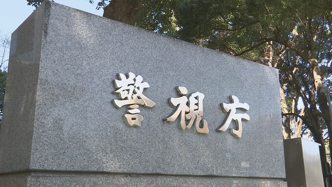 「捏造ですね」大川原化工機国賠訴訟で警視庁公安部警部補が証言　逮捕後には捜査の問題点指摘の内部通報も|TBS NEWS DIG