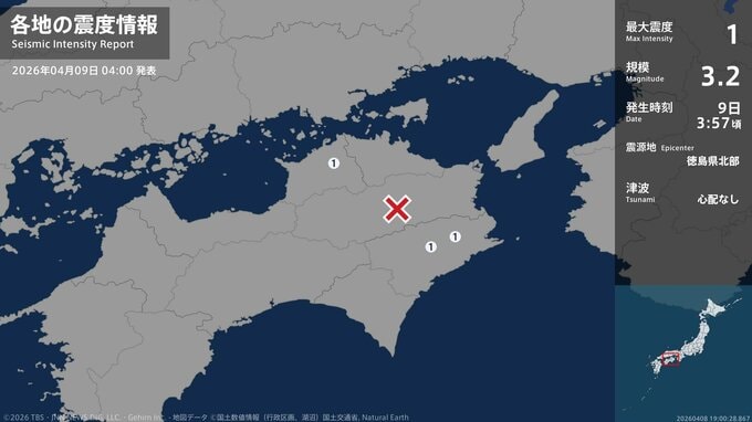 徳島県、香川県で最大震度1の地震　徳島県・那賀町、香川県・丸亀市|TBS NEWS DIG