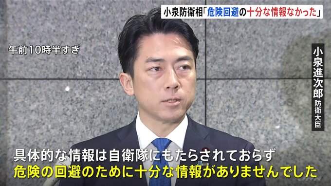 「危険回避のための十分な情報はなかった」小泉防衛大臣　中国軍機レーダー照射めぐり|TBS NEWS DIG