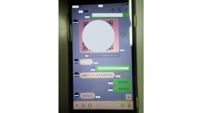 「返金」してもらうはずがいつの間にか「送金」していた　コード決済サービス悪用した詐欺が増加　警視庁が注意呼びかけ「電子マネーの返金は詐欺だと疑って」|TBS NEWS DIG