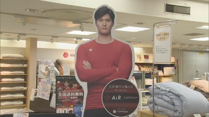 寝具売り場が写真スポットに！？…ペッパーミルは一部売り切れ　鳥取・米子市　|　BSSニュース | BSS山陰放送