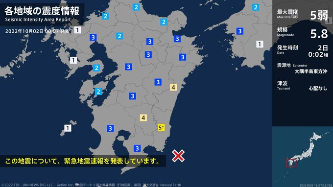 宮崎県で最大震度5弱の強い地震　|　MRTニュース ｜ ＭＲＴ宮崎放送