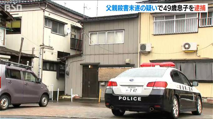 「クロスレンチを投げタオルで首を絞める」80代父親に対する殺人未遂の疑いで49歳の息子を逮捕　新潟・加茂市　|　新潟のニュース・天気｜BSN NEWS｜BSN新潟放送