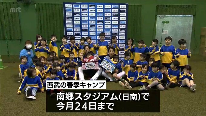 バレンタインデー　西武ライオンズの選手にキャンプ地・日南市南郷町の子どもたちからチョコのプレゼント|TBS NEWS DIG
