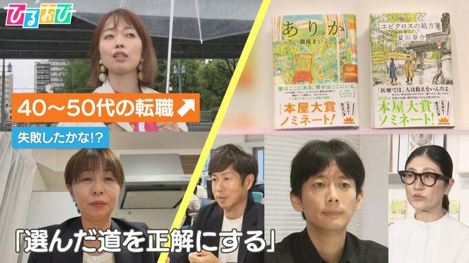 “新卒”が全てじゃない！40代～50代の転職が増加　成功？後悔？転職経験者が語る実情とは【ひるおび】|TBS NEWS DIG