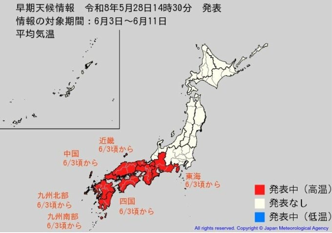 6月3日ごろから…この時期としては“10年に一度”程度しか起きないような著しい高温の可能性　「高温に関する早期天候情報」発表【東海・近畿・中国・四国・九州】　|　富山のニュース｜天気・防災｜チューリップテレビ