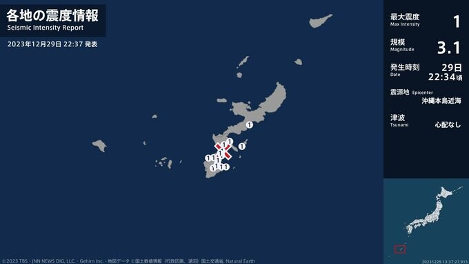 沖縄県で最大震度1の地震　沖縄県・名護市、那覇市、宜野湾市、浦添市、沖縄市、うるま市、南城市、北中城村|TBS NEWS DIG