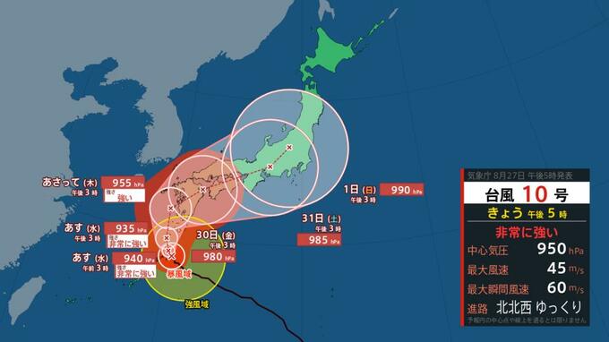 【台風10号】最新情報“ノロノロ”列島縦断か　九州では「線状降水帯」発生のおそれ　24時間400ミリ雨量予想　東日本でも大気不安定（気象庁27日午後５時19分発表）　|　北海道のニュース｜HBC北海道放送