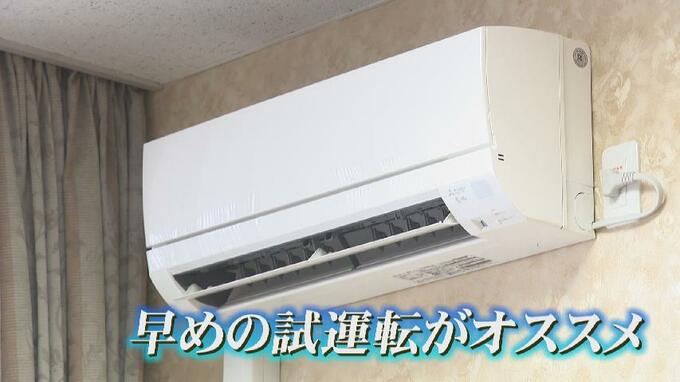 エアコン試運転で得をする！？旧モデルがお買い得…5万円の差「在庫があるうちに」チェック！　|　富山のニュース｜天気・防災｜チューリップテレビ
