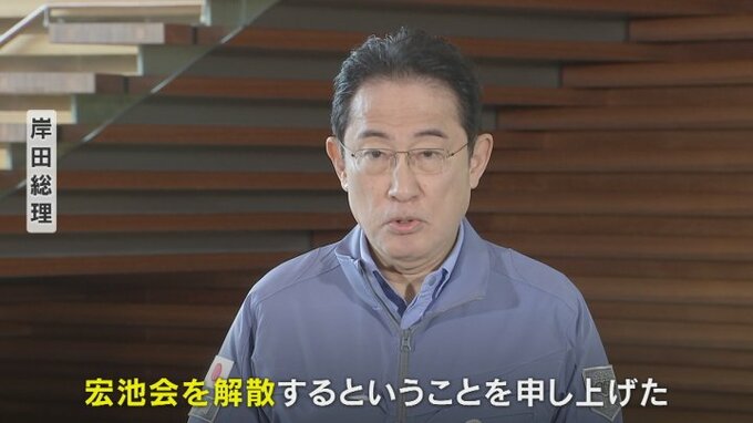 岸田総理が派閥・宏池会の解散を表明　山梨県にもゆかり　所属議員の反応|TBS NEWS DIG