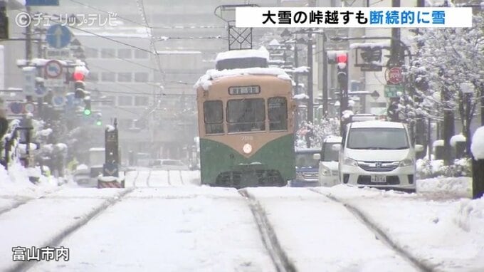 大雪峠越えるも断続的な雪　冬型の気圧配置の影響　気象台は交通障害に注意呼びかけ　富山　|　富山のニュース｜天気・防災｜チューリップテレビ