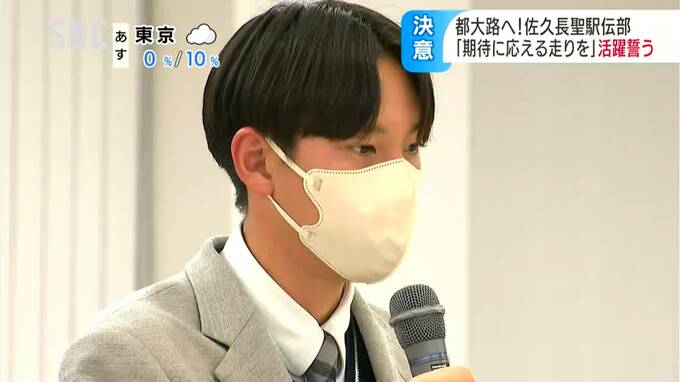 「支えてくれた人の期待に応える走りを見せたい」26年連続の都大路へ…前年の2位上回れるか、佐久長聖駅伝部が激励会で意気込み　|TBS NEWS DIG