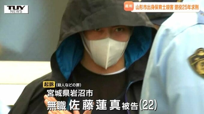 「ママを返して」妊娠が分かると女性を殺害、身勝手な男にあす判決　山形市出身の保育士殺害事件　「被害者を経済的に都合よく利用し、妊娠を告げられると煩わしく思い犯行に至った」と検察　|　山形のニュース│TUYテレビユー山形