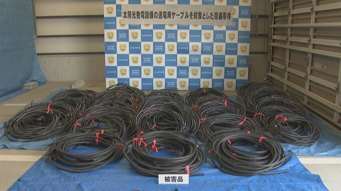 太陽光発電所から銅線ケーブル約2.2トン盗んだ疑い　ベトナム人実習生（43）を逮捕　ベトナム国籍の男2人もすでに逮捕　転売目的とみて捜査　富山　|　富山のニュース｜天気・防災｜チューリップテレビ