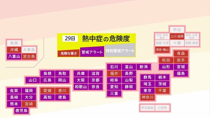 【速報】今年最多の37都府県に「熱中症警戒アラート」発表　大阪と岡山では今年初めて（午前5時発表）|TBS NEWS DIG