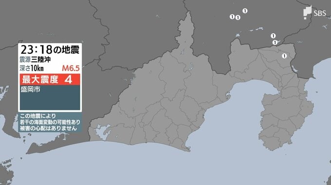 岩手県で最大震度4のやや強い地震 青森県、北海道、宮城県などで震度３ 東京都、千葉県、埼玉県、静岡県などでも揺れ 静岡県御殿場市では震度1を観測 津波の心配なし|TBS NEWS DIG