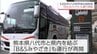 九州新幹線が全線開通　宮崎と新八代とを結ぶ「B＆Sみやざき」の運行も再開　|　MRTニュース ｜ ＭＲＴ宮崎放送