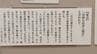 「らい予防法」廃止から30年　宮古島でハンセン病パネル展　|　沖縄のニュース｜RBC 琉球放送