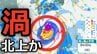 【新たな「台風情報・大雨情報」に注意】日本のはるか南東の海上に「低気圧」が…北上か？23日（火）までの雨風シミュレーションで確認【気象庁 天気図13日】　|　岡山・香川のニュース | 天気 | RSK山陽放送