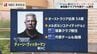 【長崎ヴェルカ】新HCにディーン・ヴィッカーマン氏合意　メルボルンU時代に馬場雄大も指導　|　長崎のニュース | 天気 | NBC長崎放送