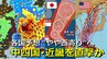 【台風情報】台風10号進路予想 “やや西寄り”へ　28日(水)頃に四国・中国・近畿を直撃か　“強い勢力”で上陸・大荒れの天気に　世界各国の予想そろい始める　気象庁・アメリカ・ヨーロッパ進路予想比較【30日まで大雨・暴風・高波シミュレーション】|TBS NEWS DIG