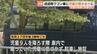 児童1人が送迎車に30分間置き去り、自力脱出で体調異変なし　高岡市内の放課後児童クラブ　市が事故防止を呼びかけ　富山・高岡市　|　富山のニュース｜天気・防災｜チューリップテレビ