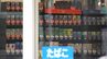 コンビニエンスストアで強盗事件 ヘルメット着用の男が店員に刃物のようなもの突き付けタバコ1カートン奪い逃走＝静岡・富士市　|　静岡のニュース | SBSNEWS | 静岡放送