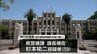 宮崎県職員の男(59)を性的姿態等撮影未遂容疑で現行犯逮捕　商業施設で女性のスカートの中を盗撮しようと・・・不審な動きに従業員と警備員が連携　|　MRTニュース ｜ ＭＲＴ宮崎放送