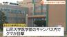 山形大学医学部のキャンパス内に2頭のクマ...12月に入ってもクマの出没なくならず（山形）　|　山形のニュース│TUYテレビユー山形