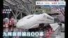 九州新幹線 被災の『つばめ』800系車両を八代市が譲受へ 「飾るだけではもったいない」あすから活用アイデア公募　|　熊本のニュース｜RKK NEWS｜RKK熊本放送