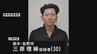 三原理稀容疑者（30）を公開手配　群馬・太田市の女性殺人事件　長男への殺人未遂容疑　容疑者は長女の元夫…6月にはトラブルめぐり警察に相談も|TBS NEWS DIG