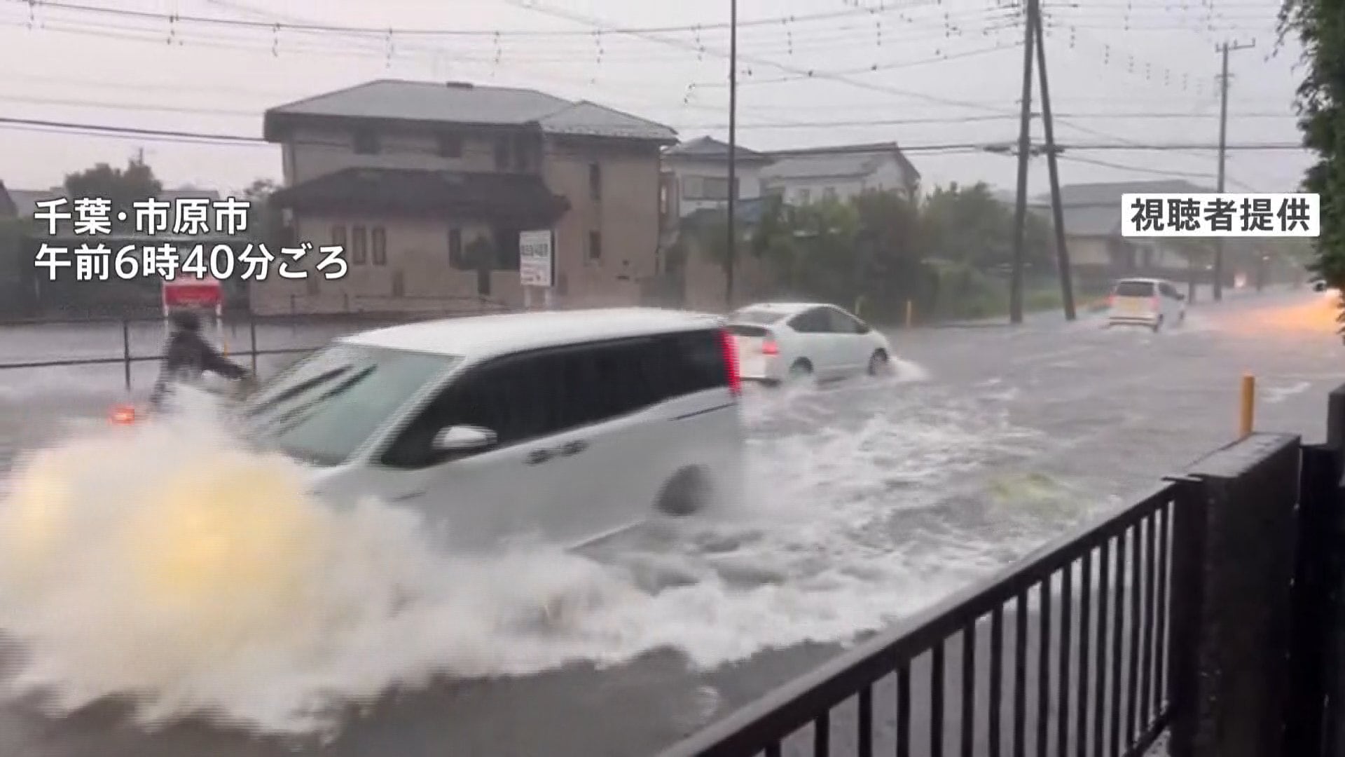 関東で大雨 千葉で一時、避難指示も 冠水被害で車は立ち往生「タイヤが