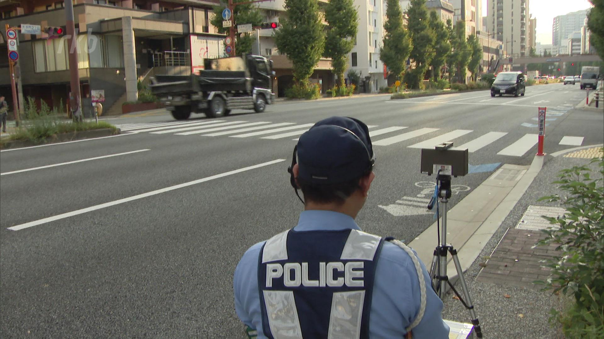 交通死亡事故が異例のペースで増加 「スピードの出しすぎに注意