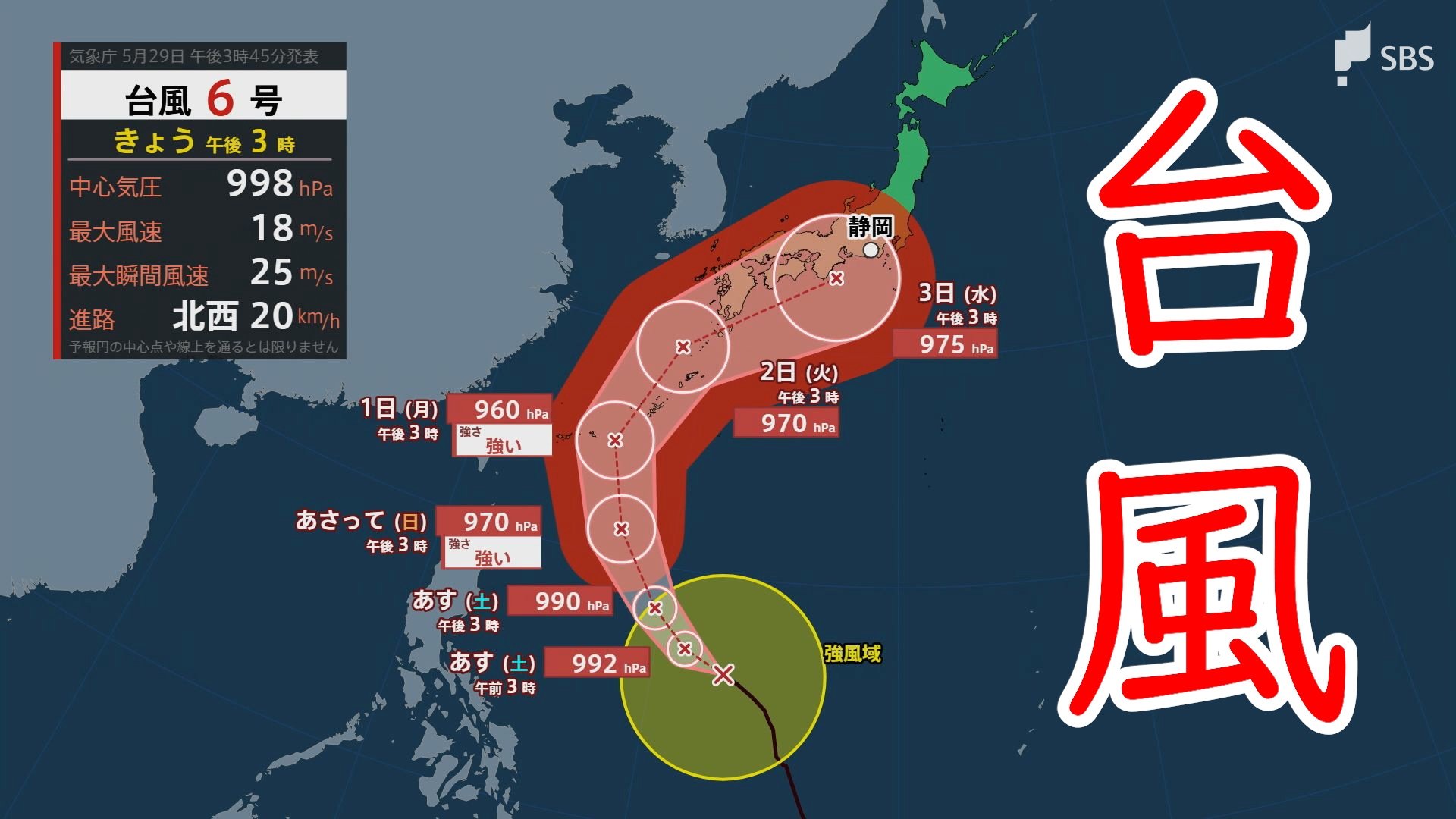 台風6号】週末に発達し北上へ 6月2日から大雨か 3日は警報級の大雨