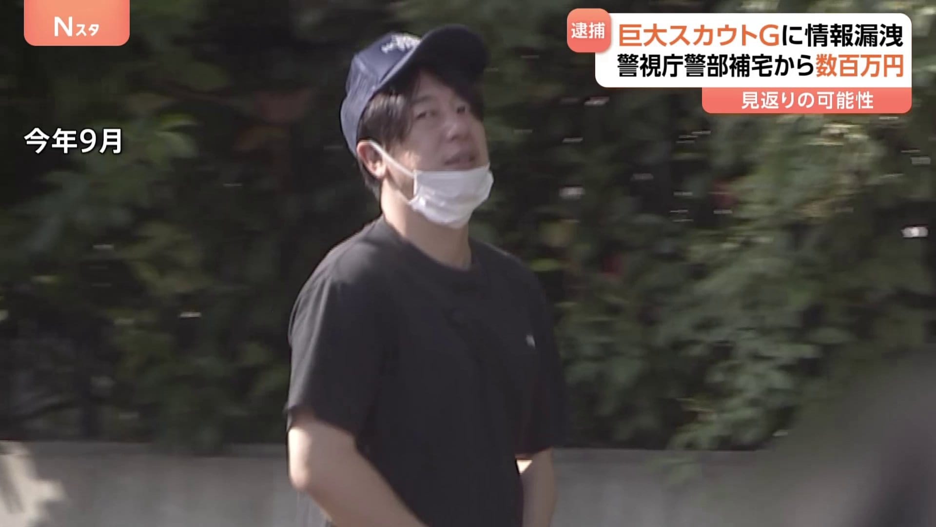 事件捜査を担当の警部補（43）が漏洩か スカウトした女性を違法に風俗 ...