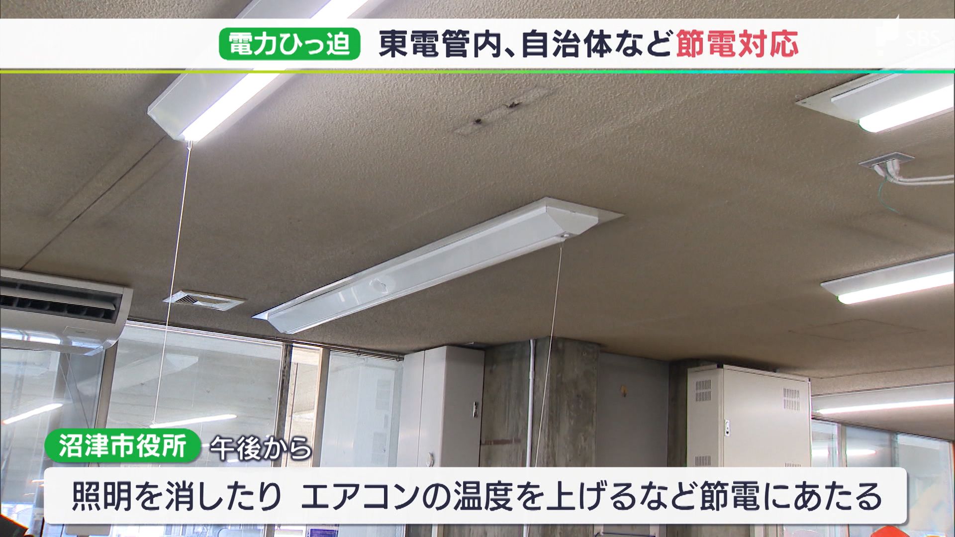 動物園悲鳴「停電したら生き物の生命線が…」初の“ひっ迫注意報”節電に知恵絞る