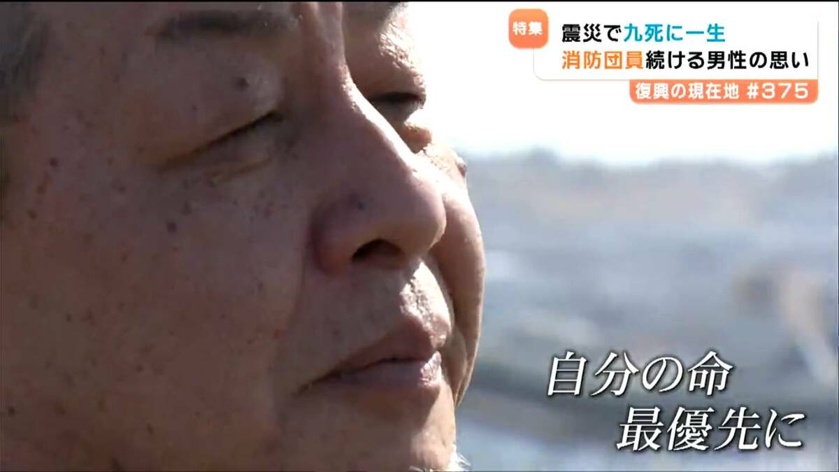 「津波で流される人の目が夢に出てきた」水門閉めた後自宅の屋根で被災した気仙沼市消防団副分団長 命を守る大切さ語るのサムネイル